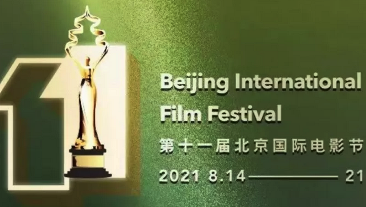 festival film Beijing